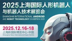 会将云集浩繁国表里企业、科研机构和立异团队